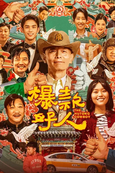 The Hutong Cowboy