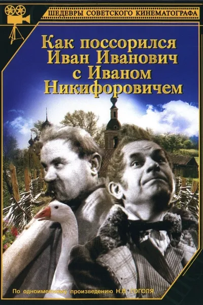 How Ivan Ivanovich Quarreled with Ivan Nikiforovich