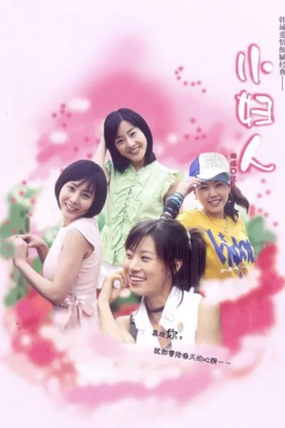 Little Women