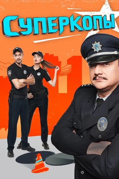 SuperKopy