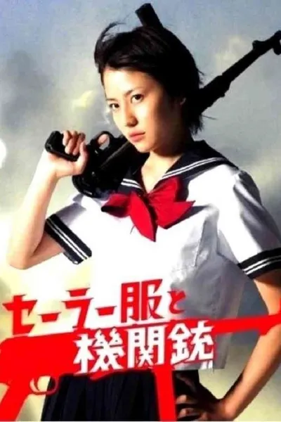 Sailor Suit and Machine Gun