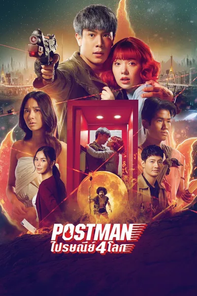 Postman
