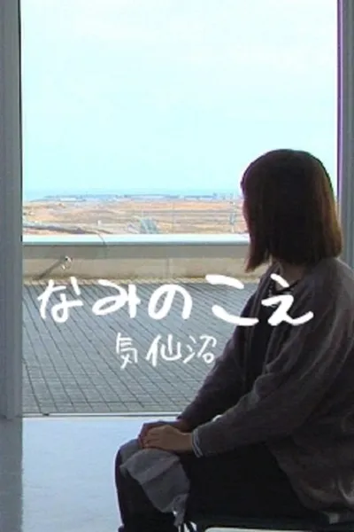 Voices from the Waves - Kesennuma