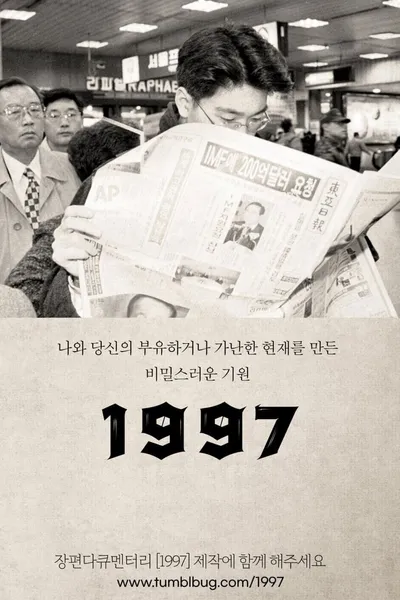 1997