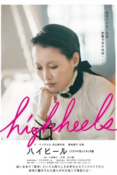 Highheels: Kodawari ga unda otogibanashi