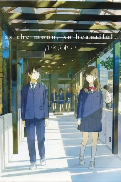 Tsukigakirei