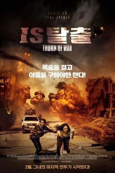 Thorn of War