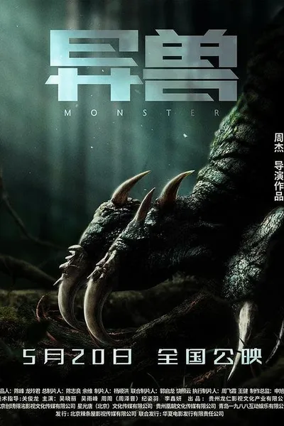Monsters