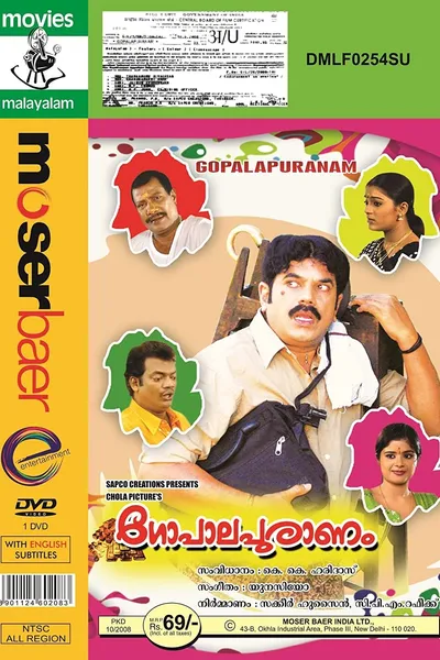 Gopalapuranam