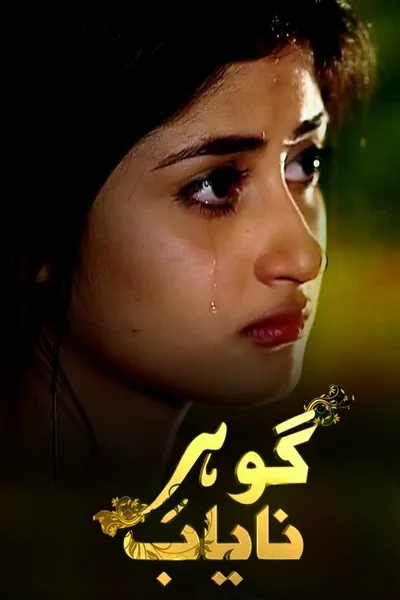 Gohar-e-Nayab