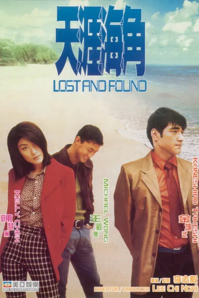 Lost and Found