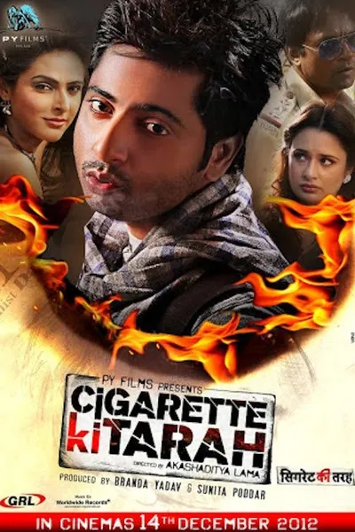 Cigarette ki Tarah