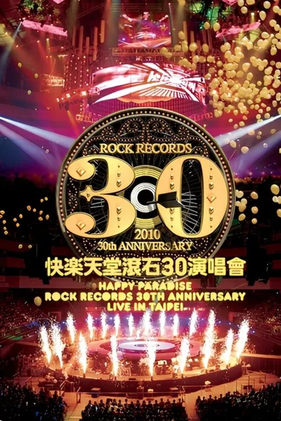 Happy Paradise Rock Records 30th Anniversary Live In Taipei