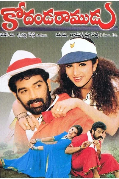 Kodanda Ramudu