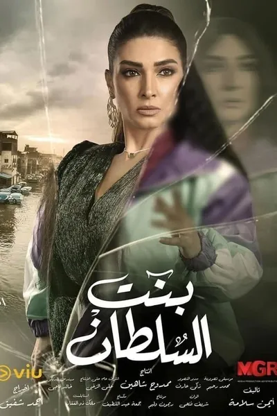 Sultan's daughter
